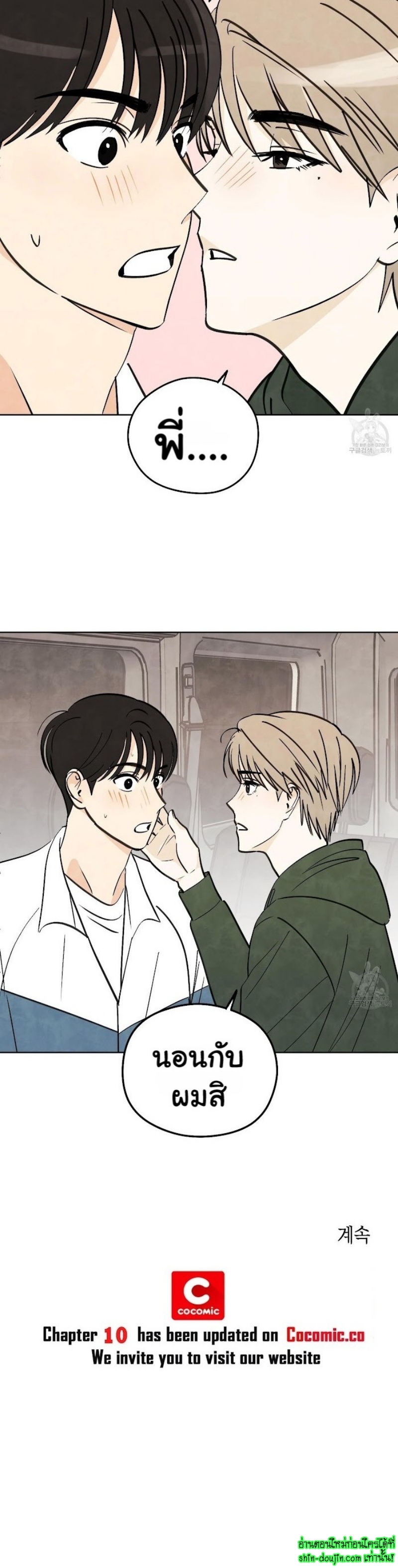 Even If Summer Ends EP 9